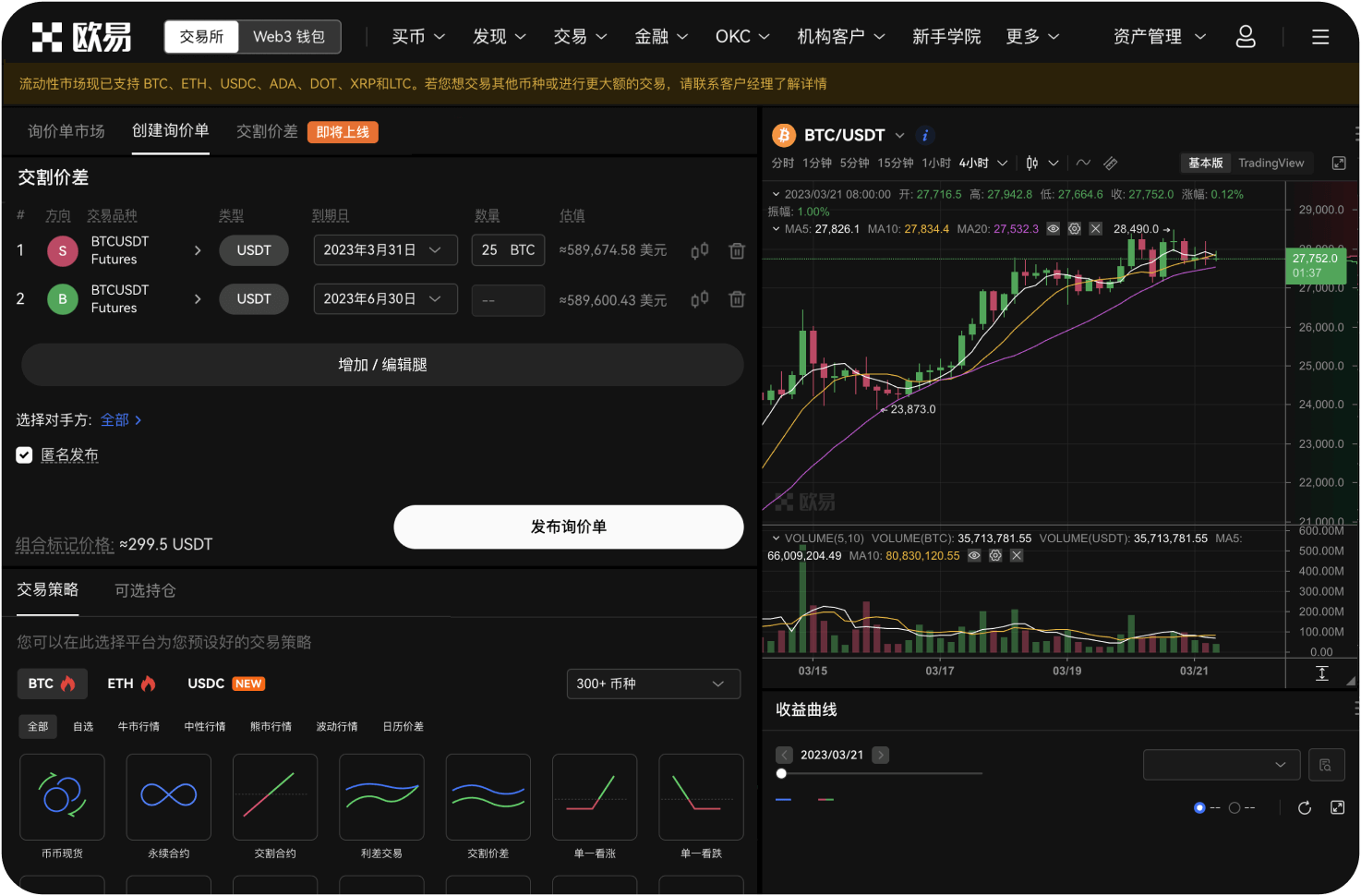 币币交易网是什么